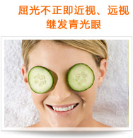 屈光不正（即近視、遠(yuǎn)視）繼發(fā)青光眼