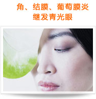 角、結(jié)膜、葡萄膜炎繼發(fā)青光眼