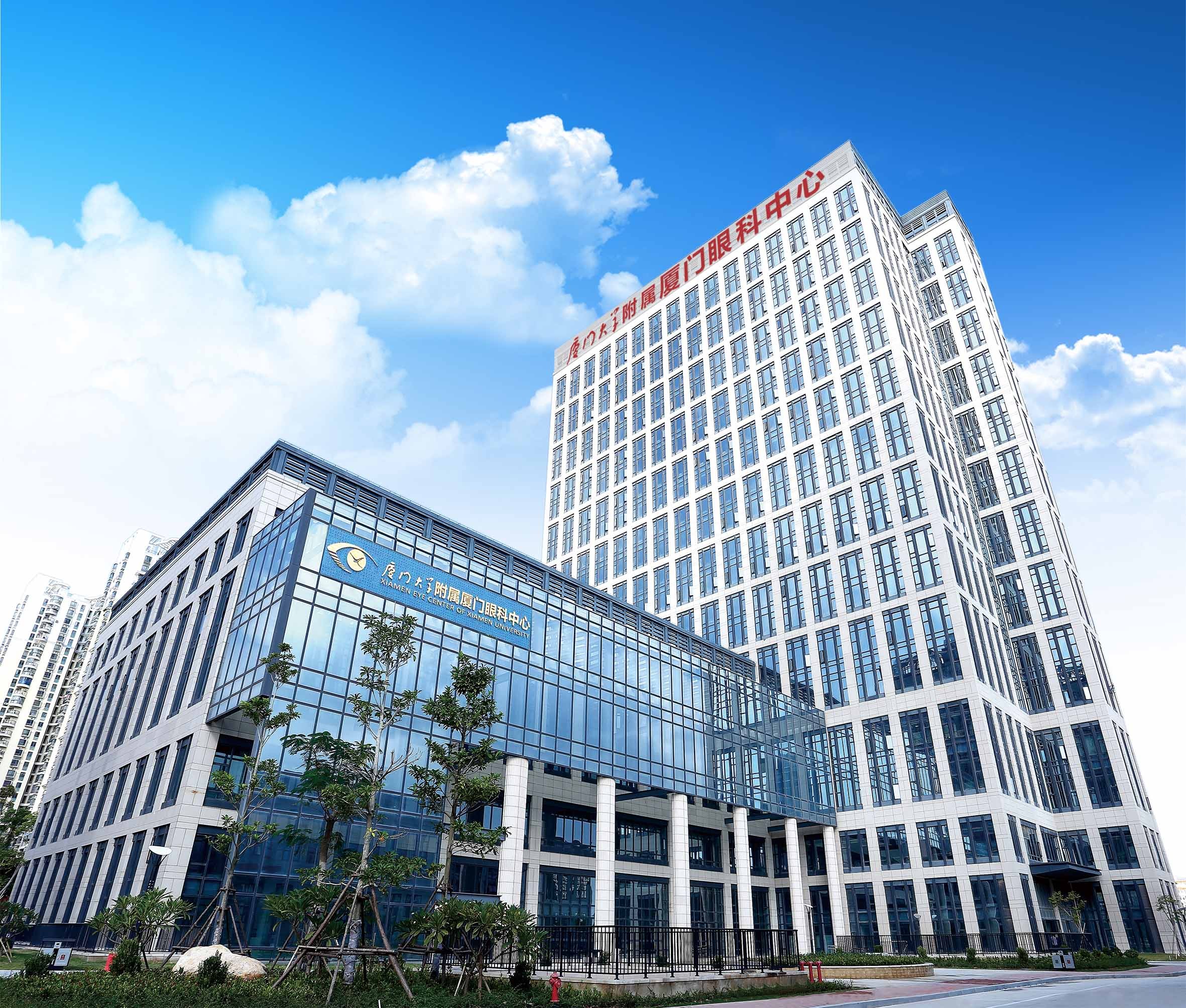 廈門(mén)眼科中心